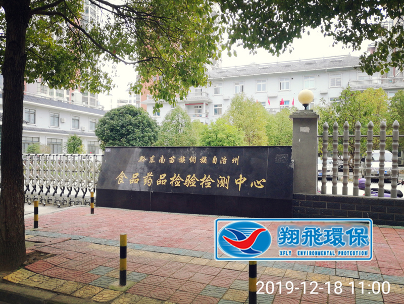 貴州凱里藥檢所 貴州凱里藥檢所